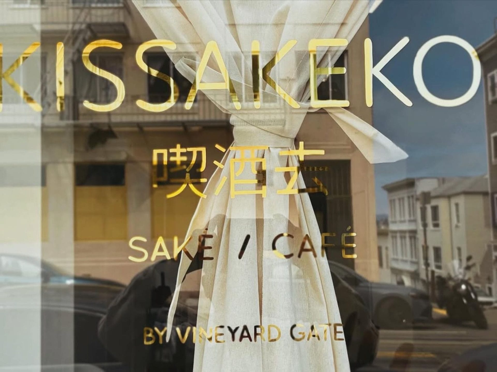 Kissakeko, coffee and matcha cafe in San Francisco, vinyl cafe
